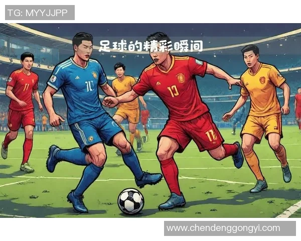 业余足球的魅力与挑战探索热爱与团队精神的完美结合