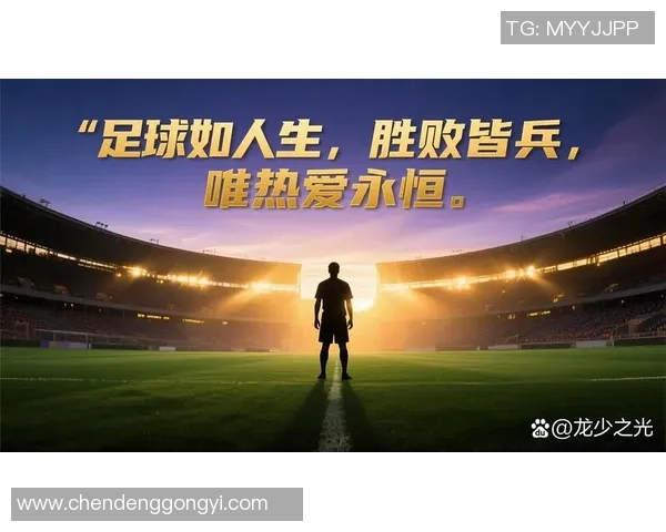 深度对话吴伟：从绿茵场到人生舞台的精彩旅程