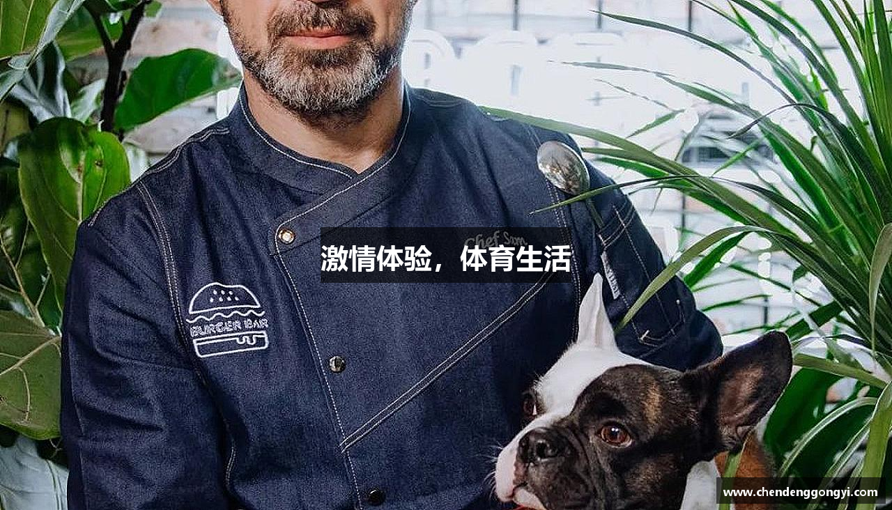bsports官网入口激情体验，体育生活